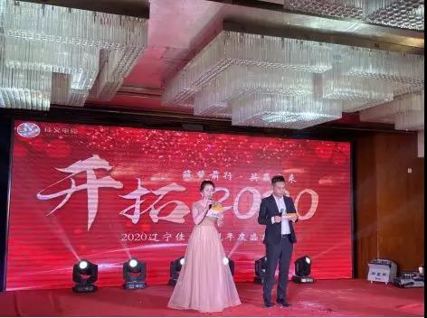 主持人登场，宣布晚宴开始