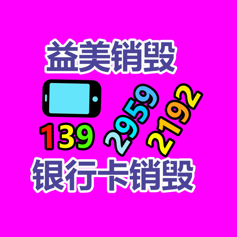 广州GDYF硬盘销毁公司：抖音集团2023年136人因触犯廉洁红线被辞退